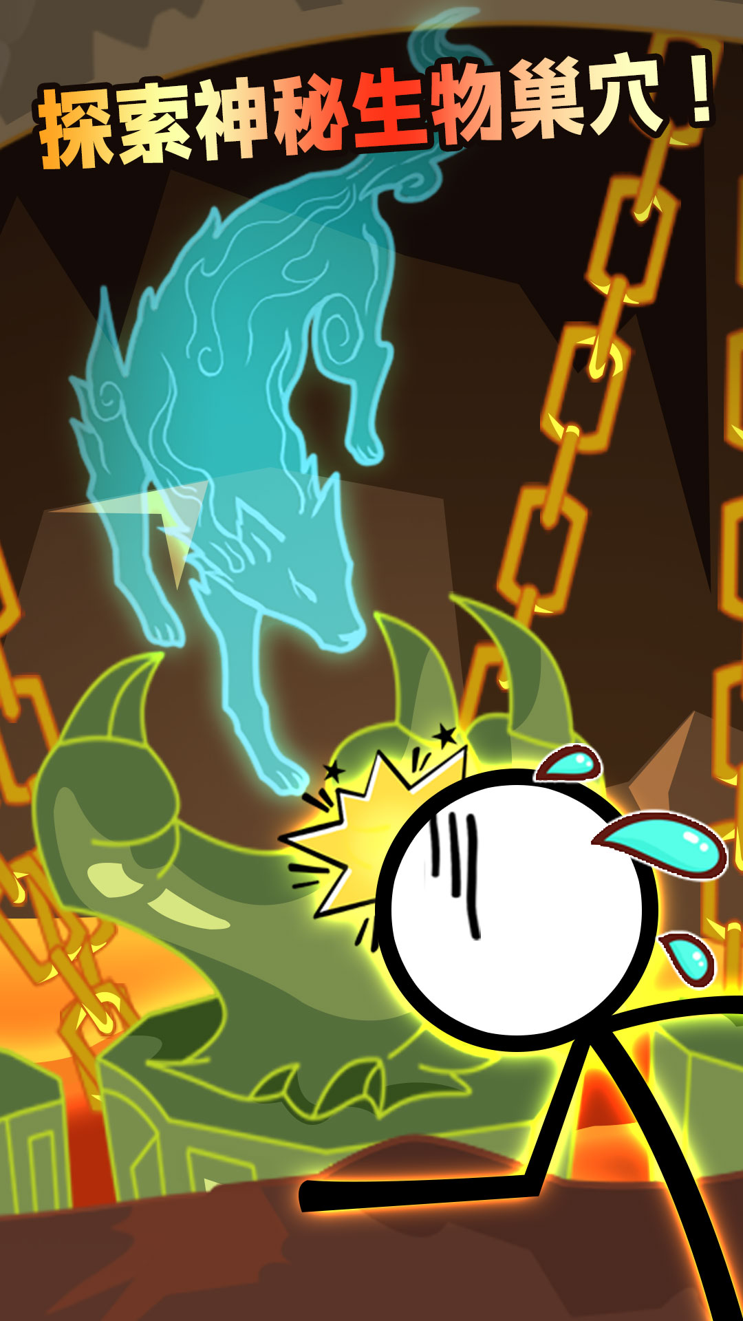 火柴人深海奇遇游戏安卓版