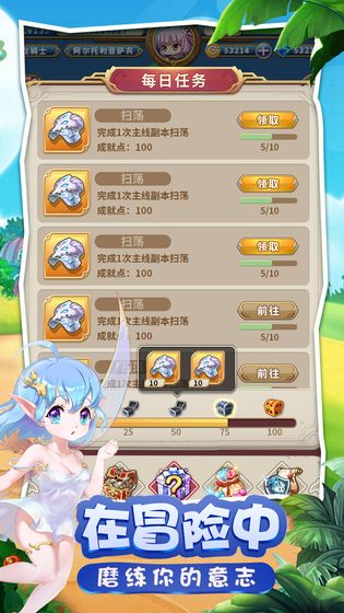 拯救世界分几步安卓 v1.0