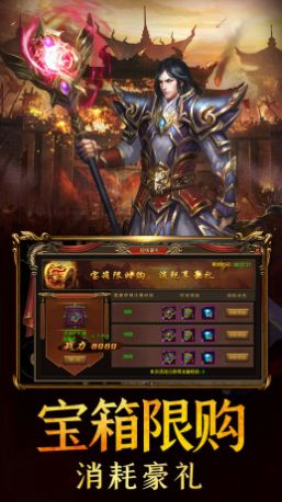 王者之战传奇争霸手游官方版