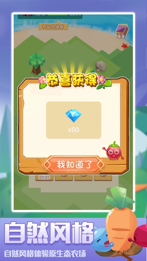 多金鲜果游戏官方安卓版 v1.1.6