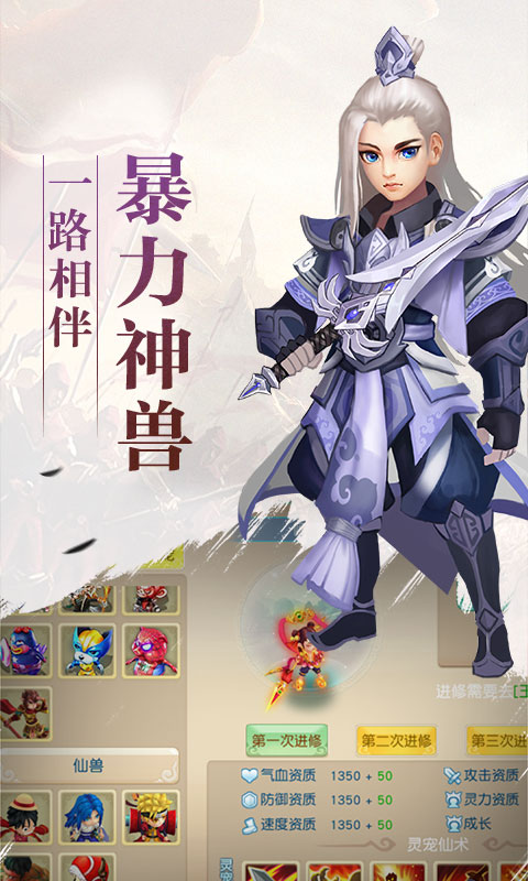 梦回奇缘BT星耀福利版 v1.0.0