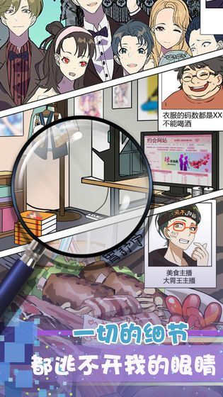 渣男鉴别手册游戏手机版官方版 v1.0