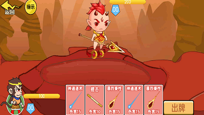 一起去找金箍棒游戏安卓版