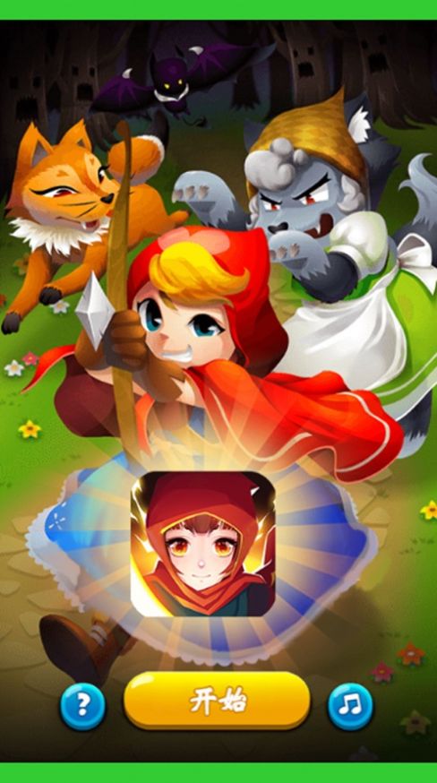 小红帽射击iOS正式版 v1.0