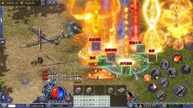 醉苍天传奇手游官方版