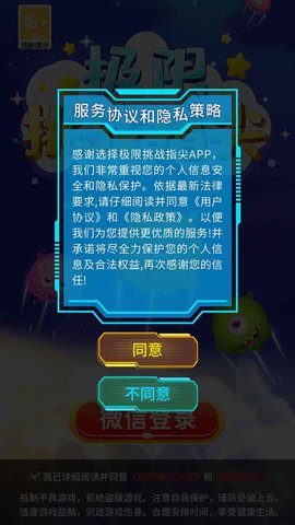 趣味勇闯乐园游戏安卓版下载