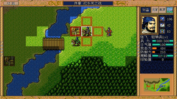 三国志英杰传复刻版