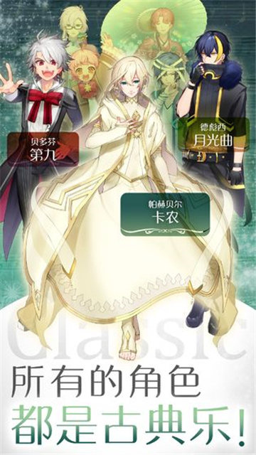 古典乐男子游戏官方版 v1.0.8