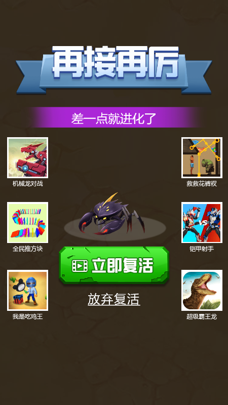 无敌吃货游戏安卓版 v1.0