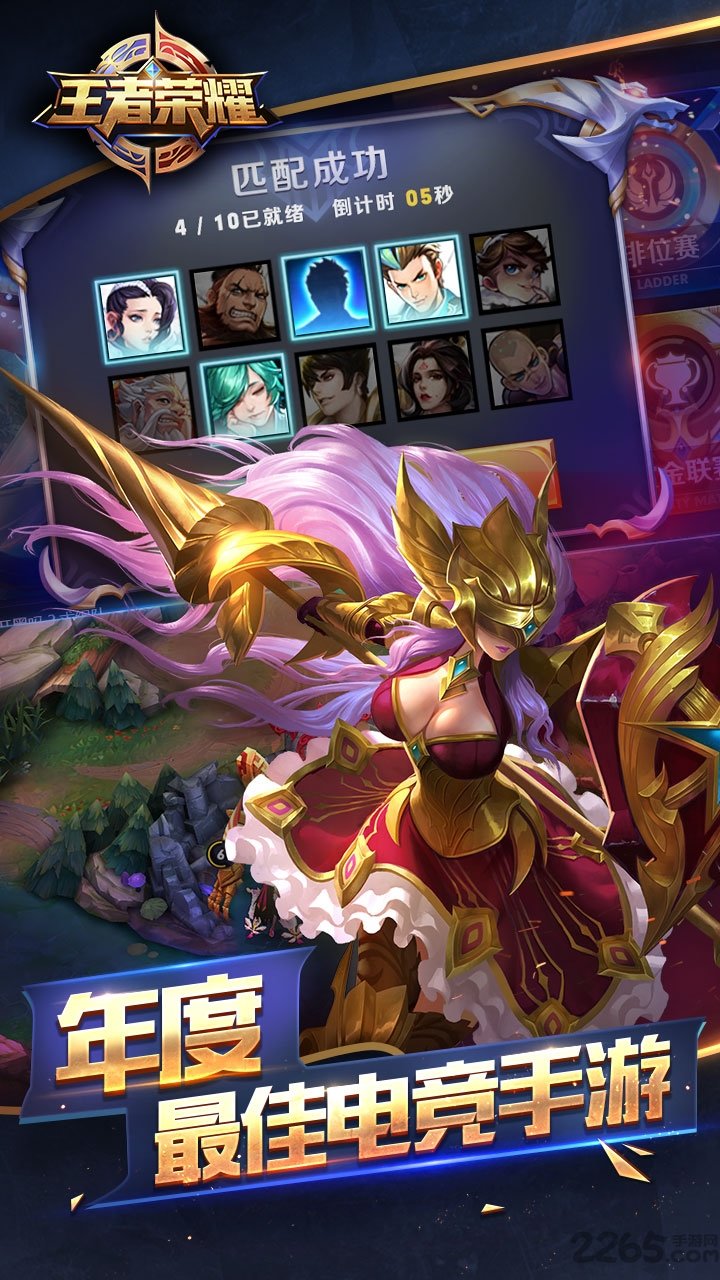 王者荣耀单机版无需网络小内存版无需登录版