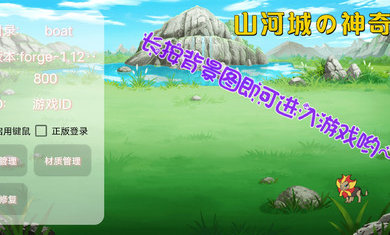 我的世界叶枫幸运极限生存mod下载最新版 v1.21.5.115731