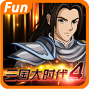 三国大时代4霸王立志无限升级版