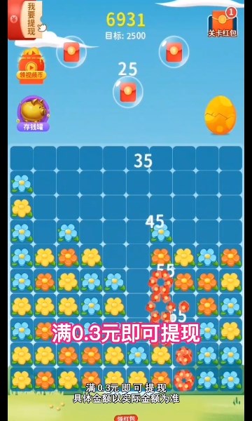 下载花花爱消除手机版最新版