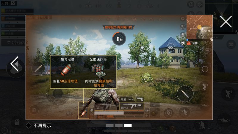 光子孤岛行动游戏安卓版 v1.1.3