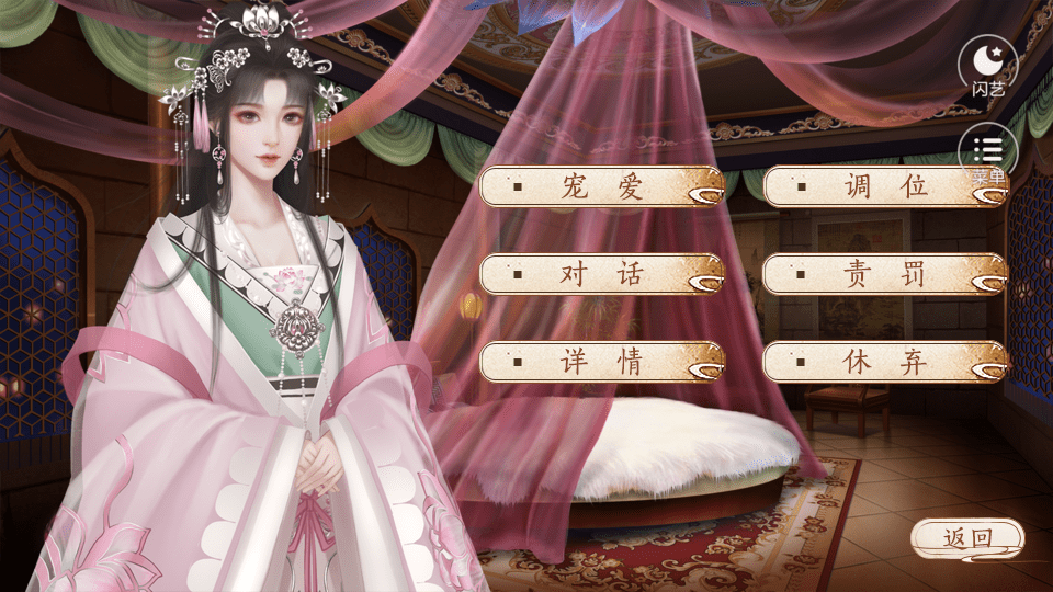 君无瑕闪艺手游官方版