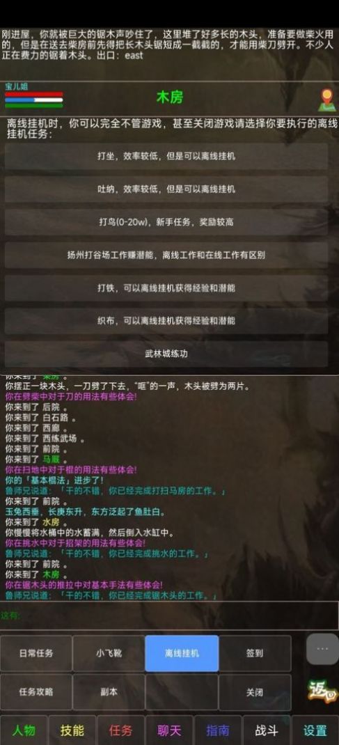 神州风云MUD手游最新版