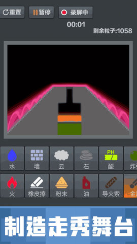 粉末沙盒下载最新版无2025