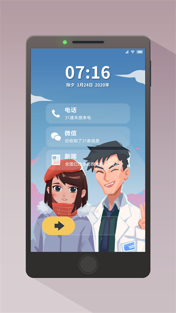 逆行者