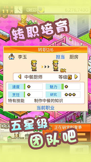 美食梦物语非雷霆版