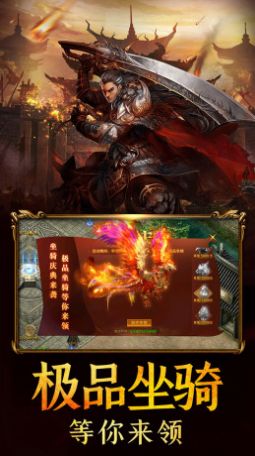 王者之战传奇争霸手游官方版