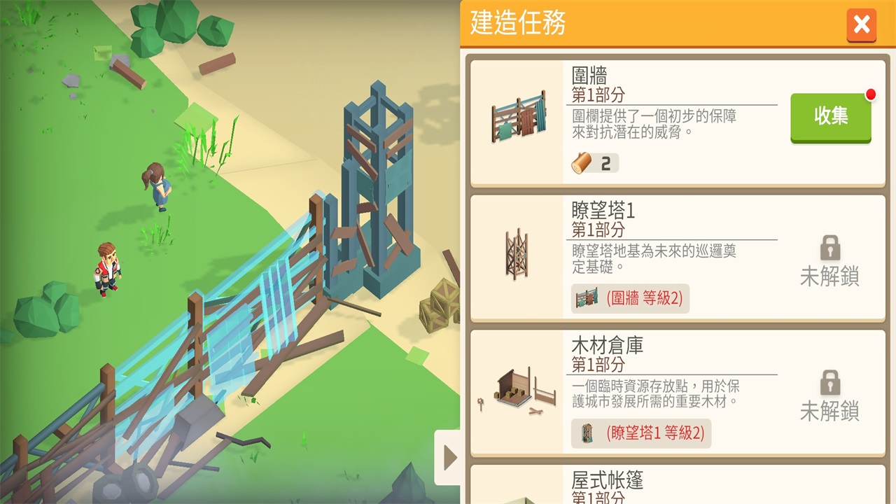 幸存之城