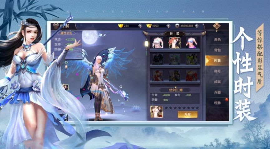 逍遥游之星河天水梦手游官方版