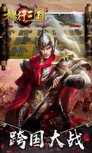 魔兽武神三国最新版 v1.0