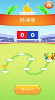 体育健身游戏官方版