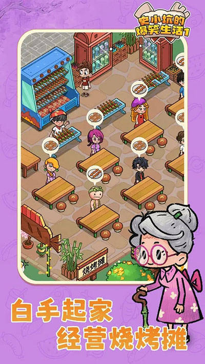 史小坑的爆笑生活