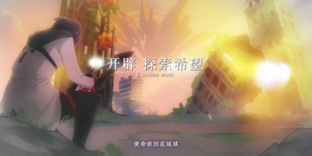 银光的旅程手游官方安卓版