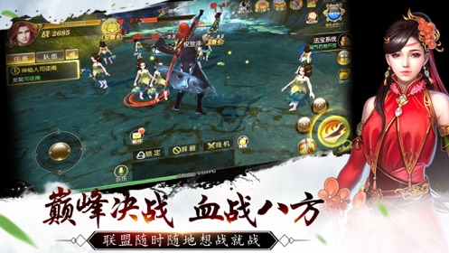 修仙神魔诀手游官方版正式版 v1.0