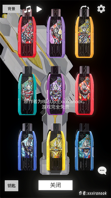 特利迦胜利神光棒模拟器