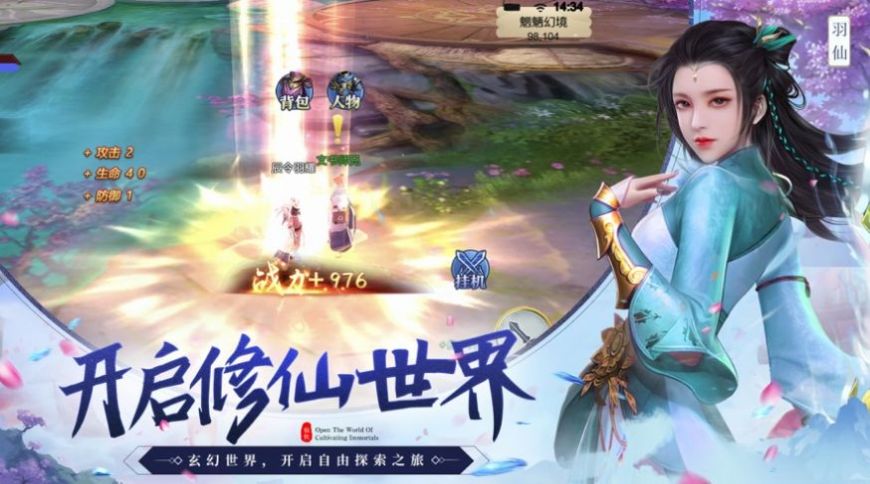 幻灵神剑录手游官方版 v1.0.0