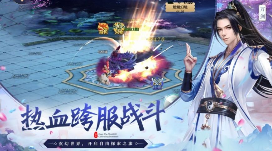 幻灵神剑录手游官方版 v1.0.0