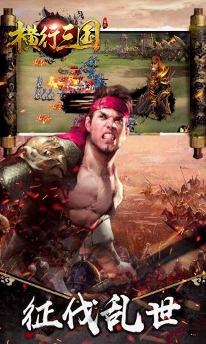 魔兽武神三国最新版 v1.0