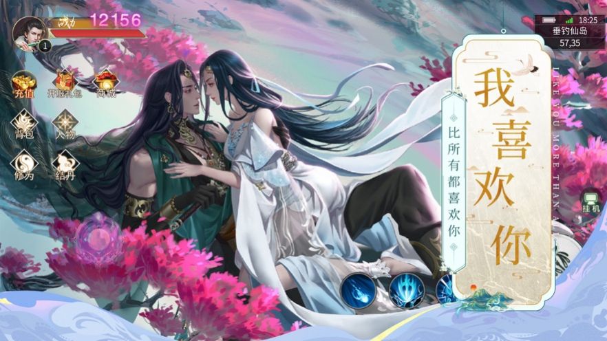 琉璃仙界仙剑屠魔手游官方版