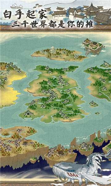 洪荒X修仙手游 v1.0