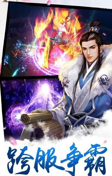 阴阳符主手游官方正版 v4.3.0