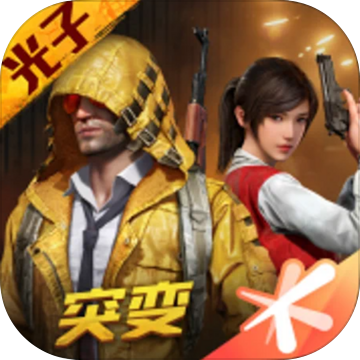 和平精英游戏助手120帧下载 v1.0