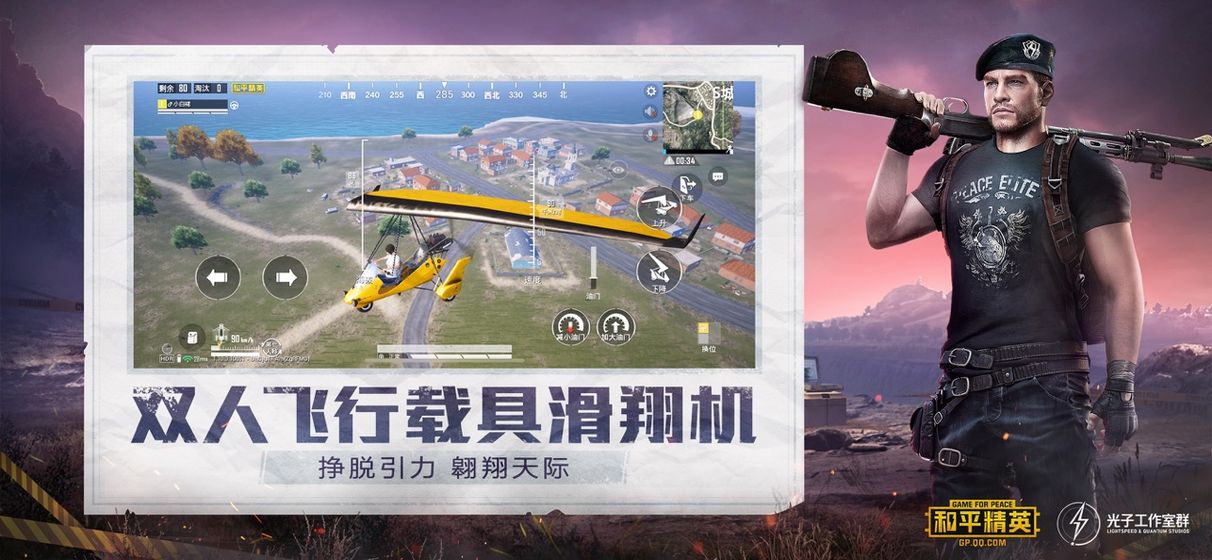 和平精英游戏助手120帧下载 v1.0