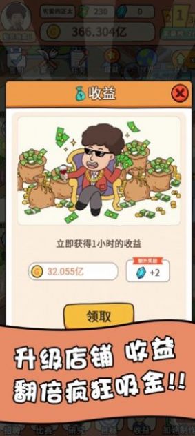 开心摆摊靠谱app手机版 v3.22.00