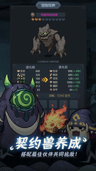 提灯与地下城先锋服ios v1.0.0