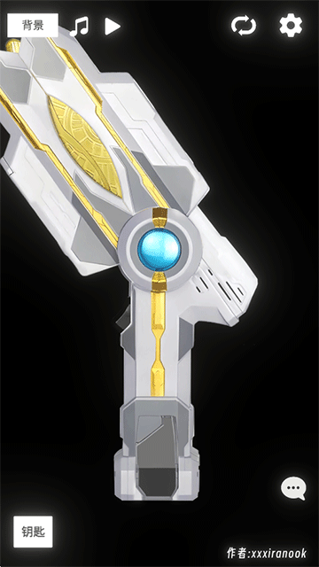 特利迦胜利神光棒模拟器