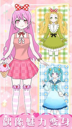 暖暖少女养成游戏官方版