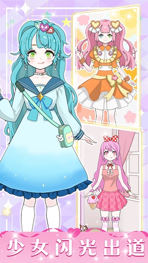 暖暖少女养成游戏官方版