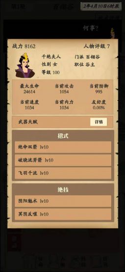 自由侠客录安卓版最新版 v1.0.0