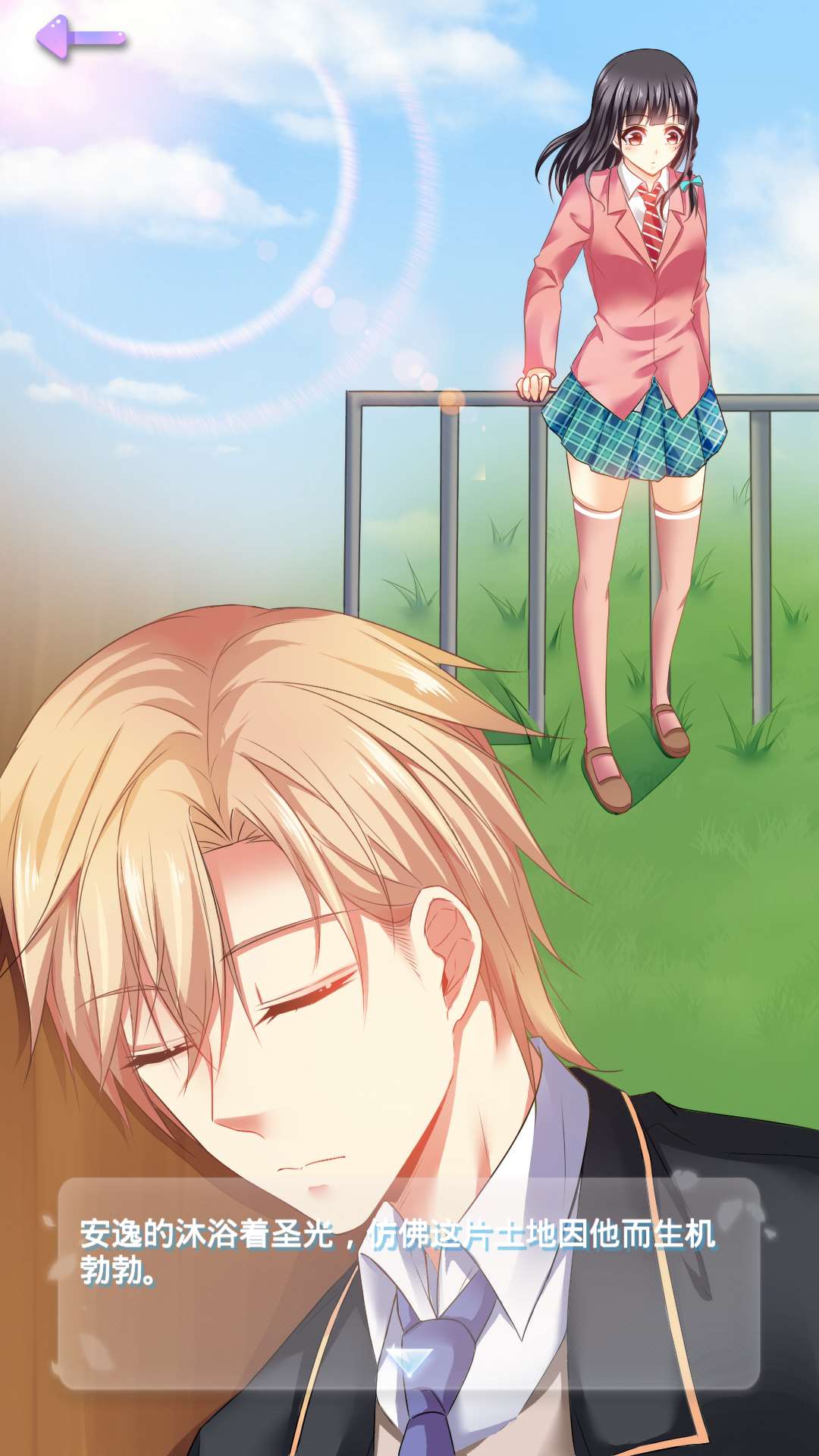 星辉物语游戏最新完整剧情正式版 v1.0.1