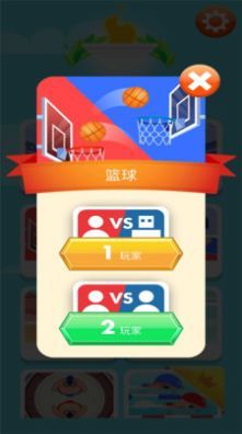 体育健身游戏官方版