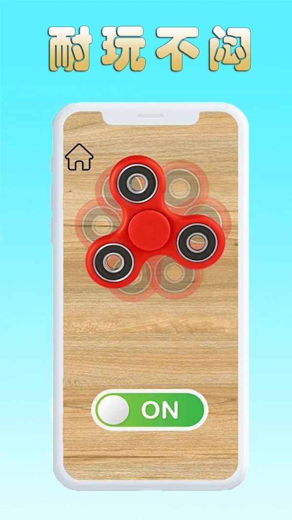 指尖解压玩具盒子游戏官方版