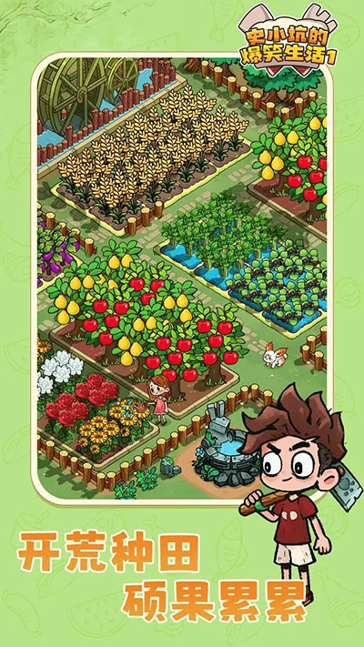 史小坑的爆笑生活